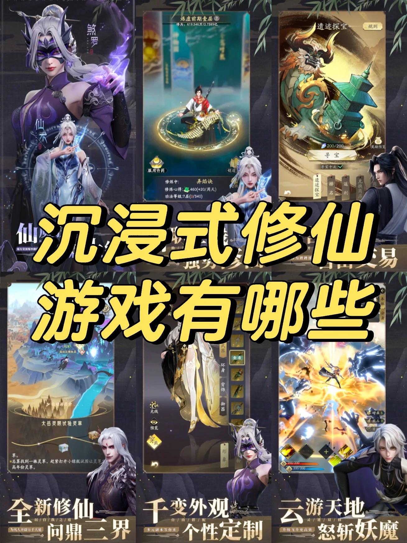 放置修仙手游古风角色山巅挂机收益画面