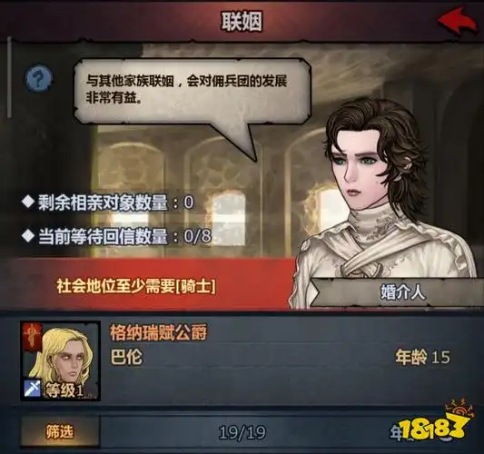 高自由度战棋SRPG战斗场景截图