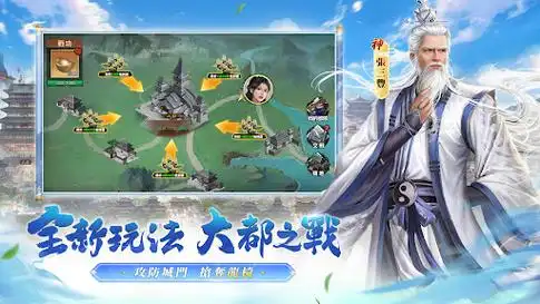 武侠开宗立派手游门派建设画面
