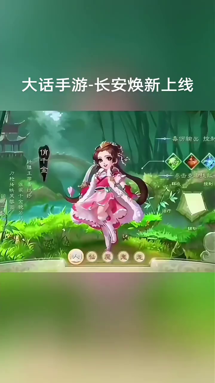 类似大话西游回合制手游战斗场景