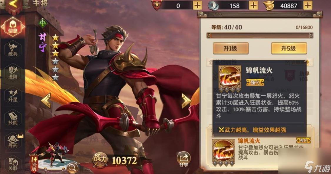 少年三国志平民推图三星战斗画面