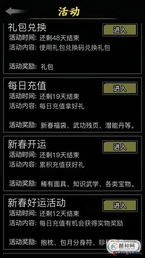放置江湖第五十章古墓迷阵战斗场景