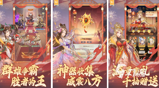 少年三国志主角转职名将培养战斗画面