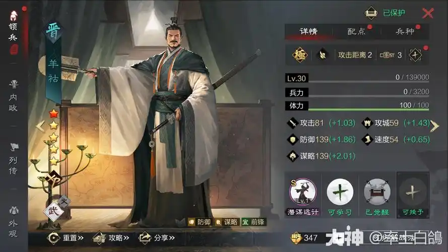 率土之滨核心武将红度提升战斗画面